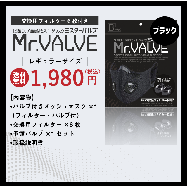 MrVALVE