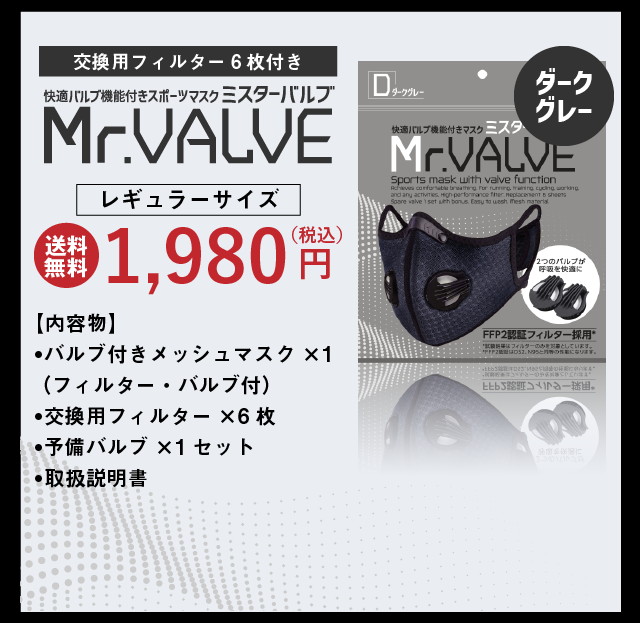 MrVALVE