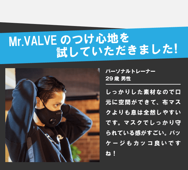 MrVALVE